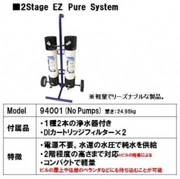 アクアクリーン２ステージ